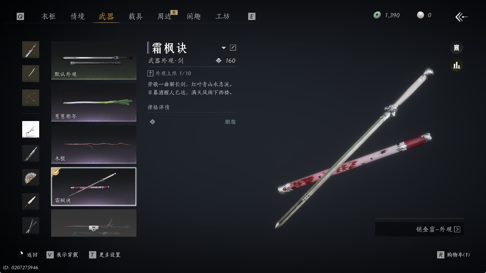 YYSWQ35173燕云十六声账号详情图20 YYSWQ35173燕云十六声账号详情图20