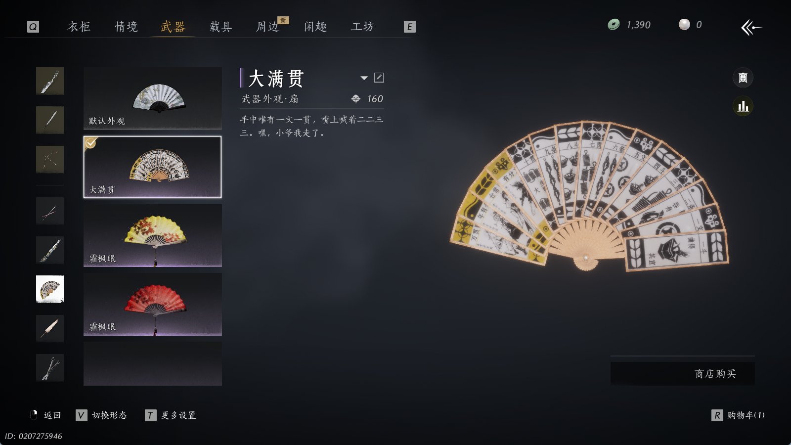 YYSWQ35173燕云十六声账号详情图22 YYSWQ35173燕云十六声账号详情图22