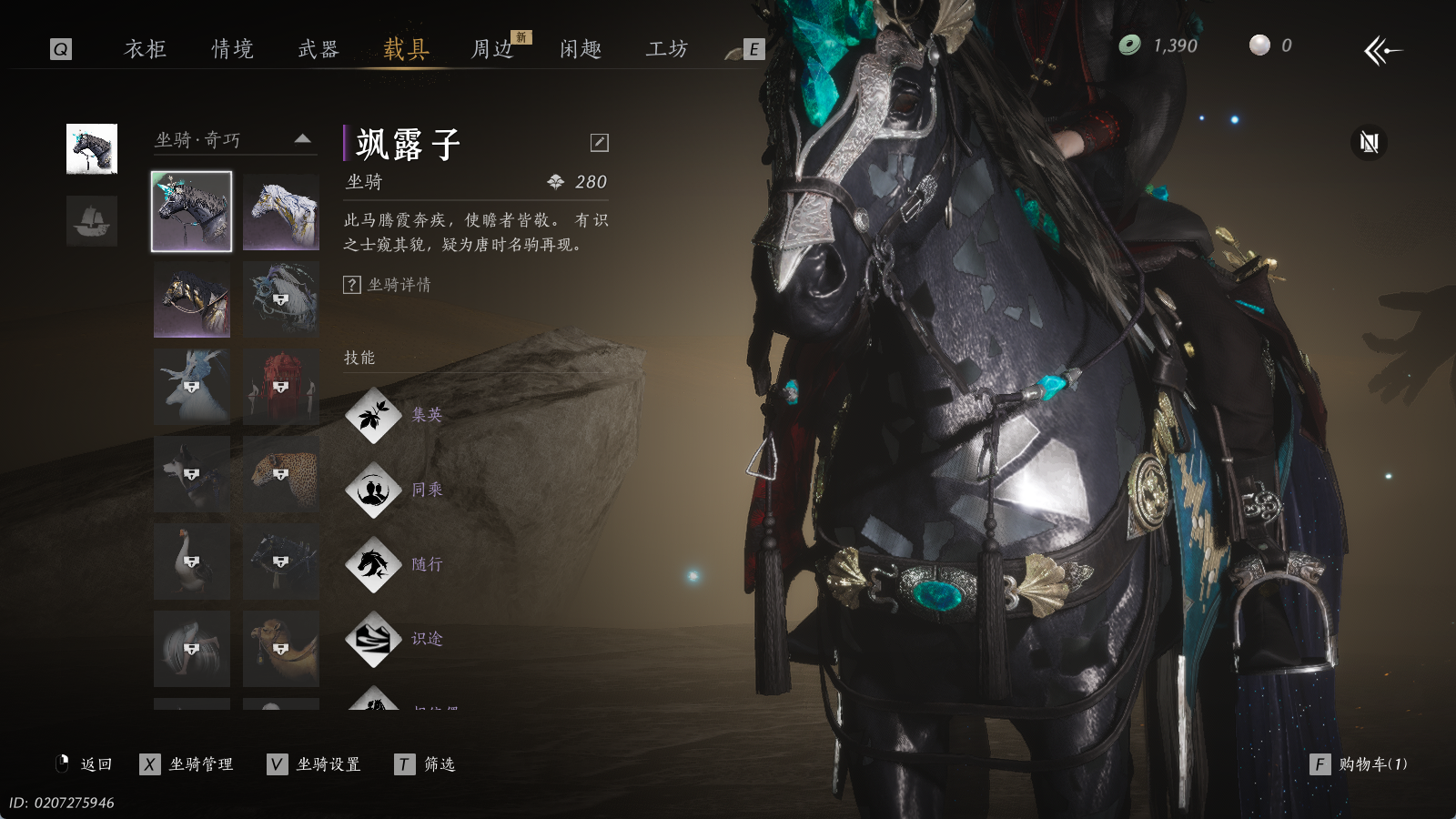 YYSWQ35173燕云十六声账号详情图24 YYSWQ35173燕云十六声账号详情图24