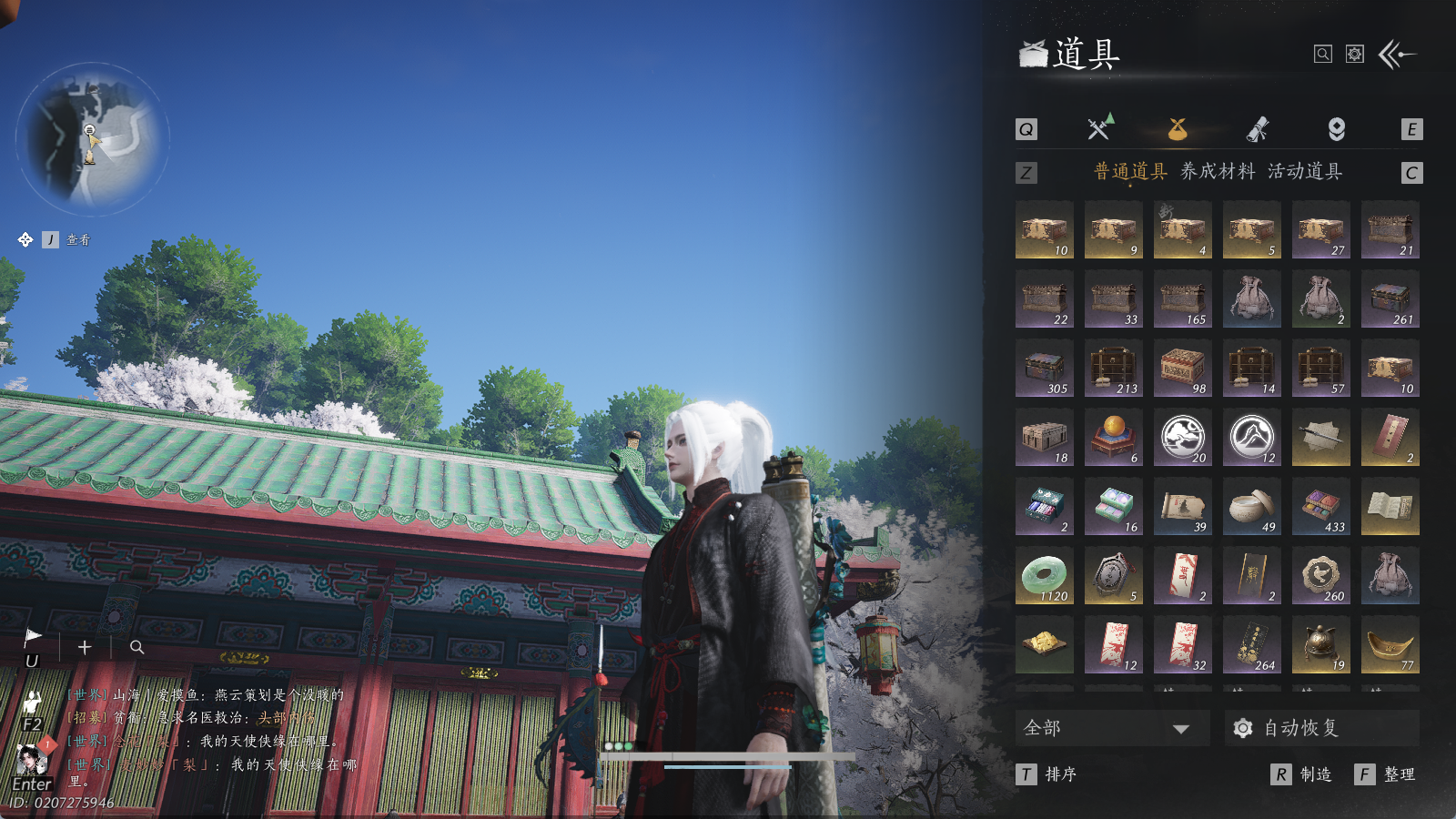 YYSWQ35173燕云十六声账号详情图27 YYSWQ35173燕云十六声账号详情图27