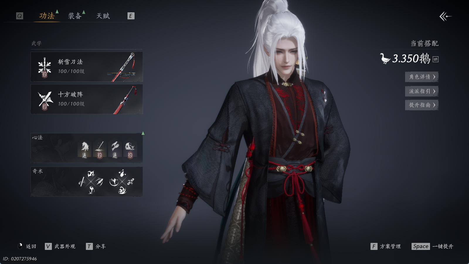 YYSWQ35173燕云十六声账号详情图30 YYSWQ35173燕云十六声账号详情图30