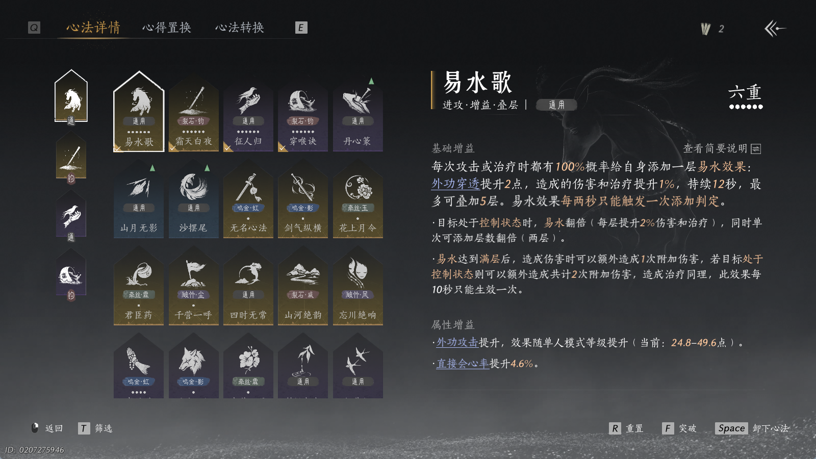 YYSWQ35173燕云十六声账号详情图31 YYSWQ35173燕云十六声账号详情图31