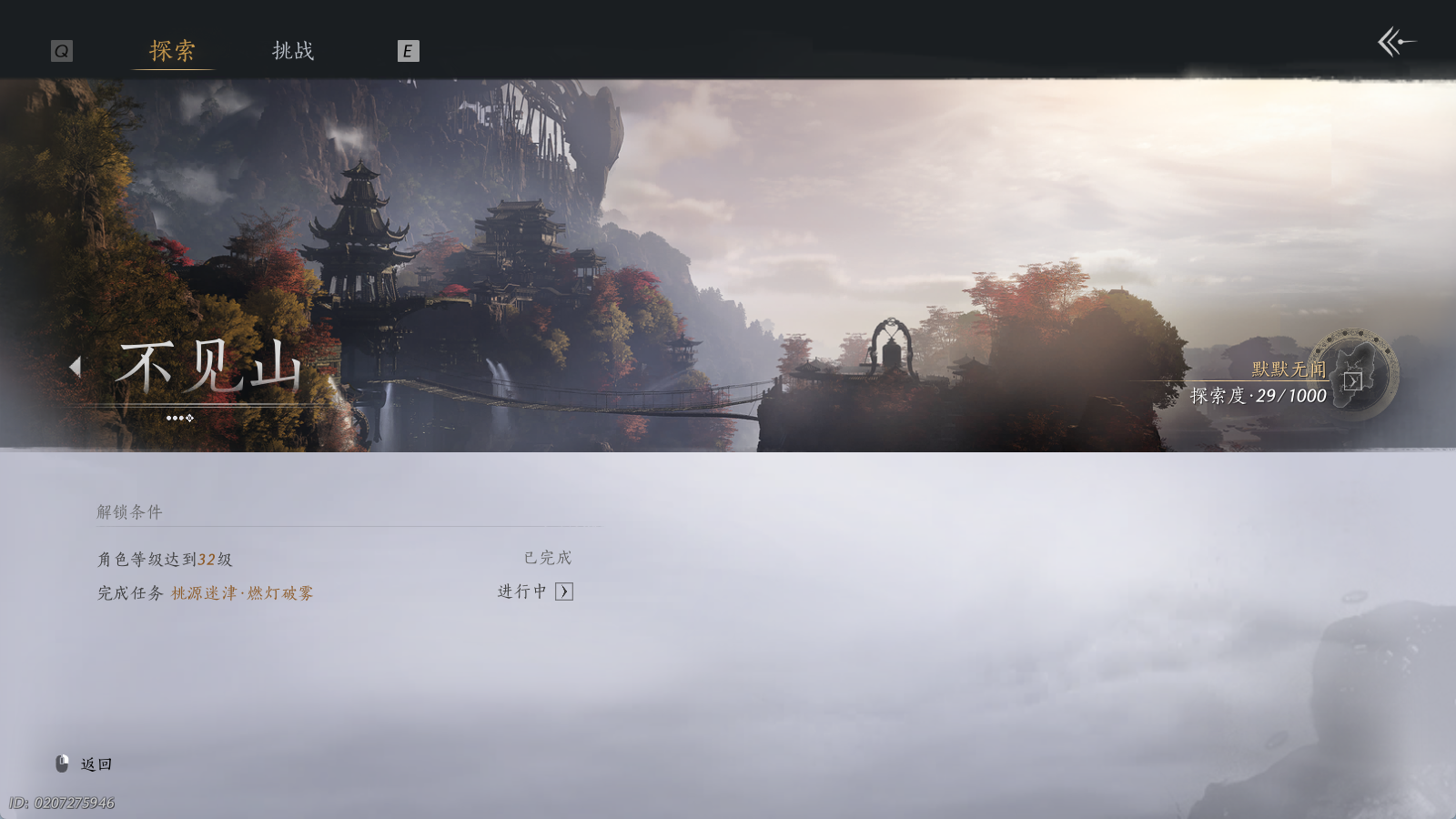 YYSWQ35173燕云十六声账号详情图35 YYSWQ35173燕云十六声账号详情图35