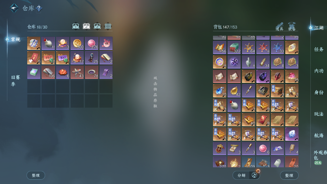 NSHWO327813逆水寒手游账号详情图5 NSHWO327813逆水寒手游账号详情图5