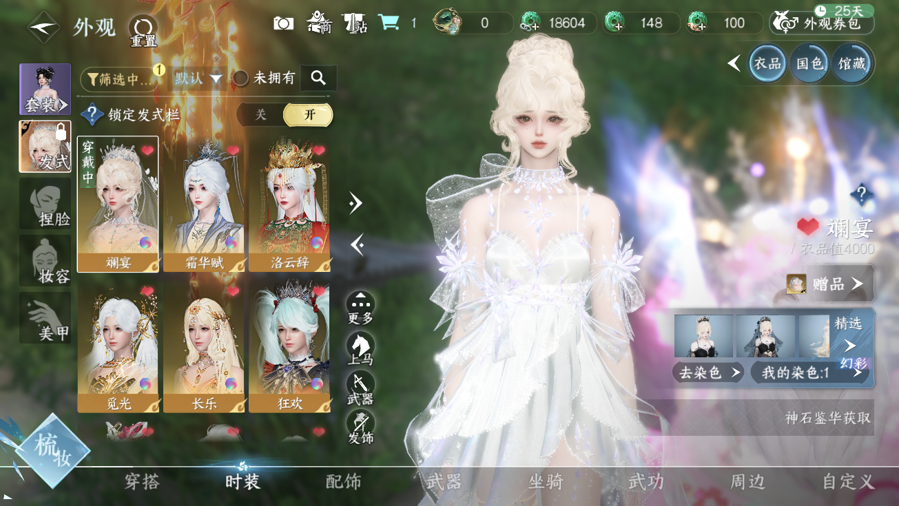 NSHWO327813逆水寒手游账号详情图7 NSHWO327813逆水寒手游账号详情图7