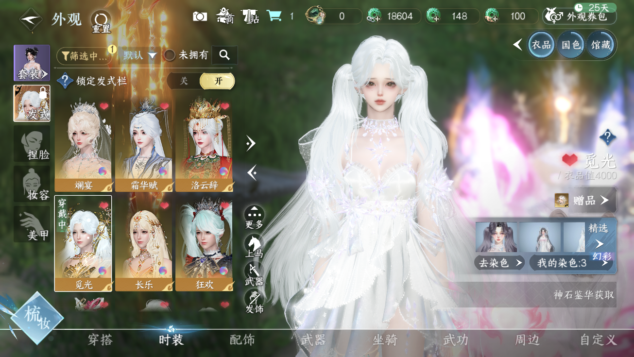 NSHWO327813逆水寒手游账号详情图10 NSHWO327813逆水寒手游账号详情图10