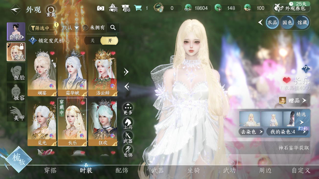 NSHWO327813逆水寒手游账号详情图11 NSHWO327813逆水寒手游账号详情图11