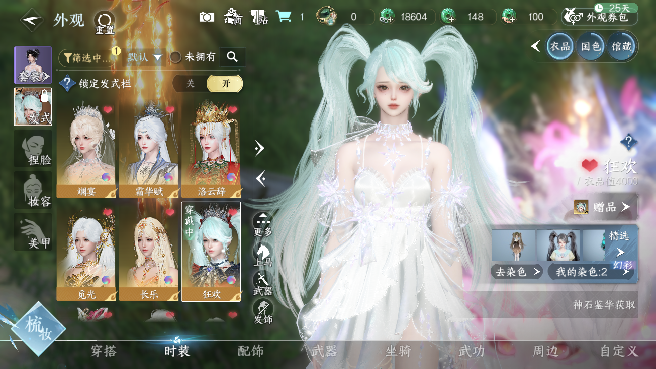 NSHWO327813逆水寒手游账号详情图12 NSHWO327813逆水寒手游账号详情图12