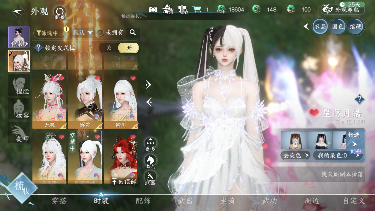 NSHWO327813逆水寒手游账号详情图17 NSHWO327813逆水寒手游账号详情图17