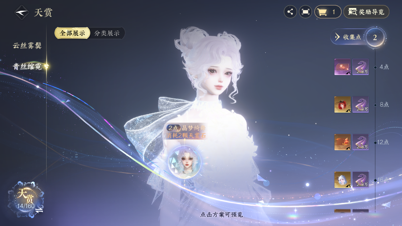 NSHWO327813逆水寒手游账号详情图21 NSHWO327813逆水寒手游账号详情图21