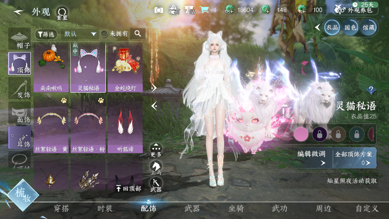 NSHWO327813逆水寒手游账号详情图24 NSHWO327813逆水寒手游账号详情图24