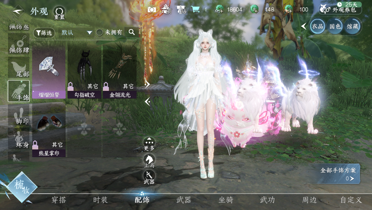 NSHWO327813逆水寒手游账号详情图27 NSHWO327813逆水寒手游账号详情图27