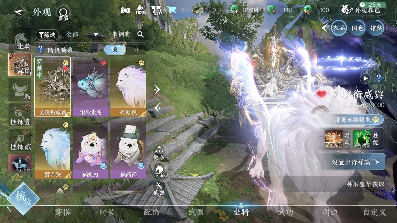 NSHWO327813逆水寒手游账号详情图29 NSHWO327813逆水寒手游账号详情图29