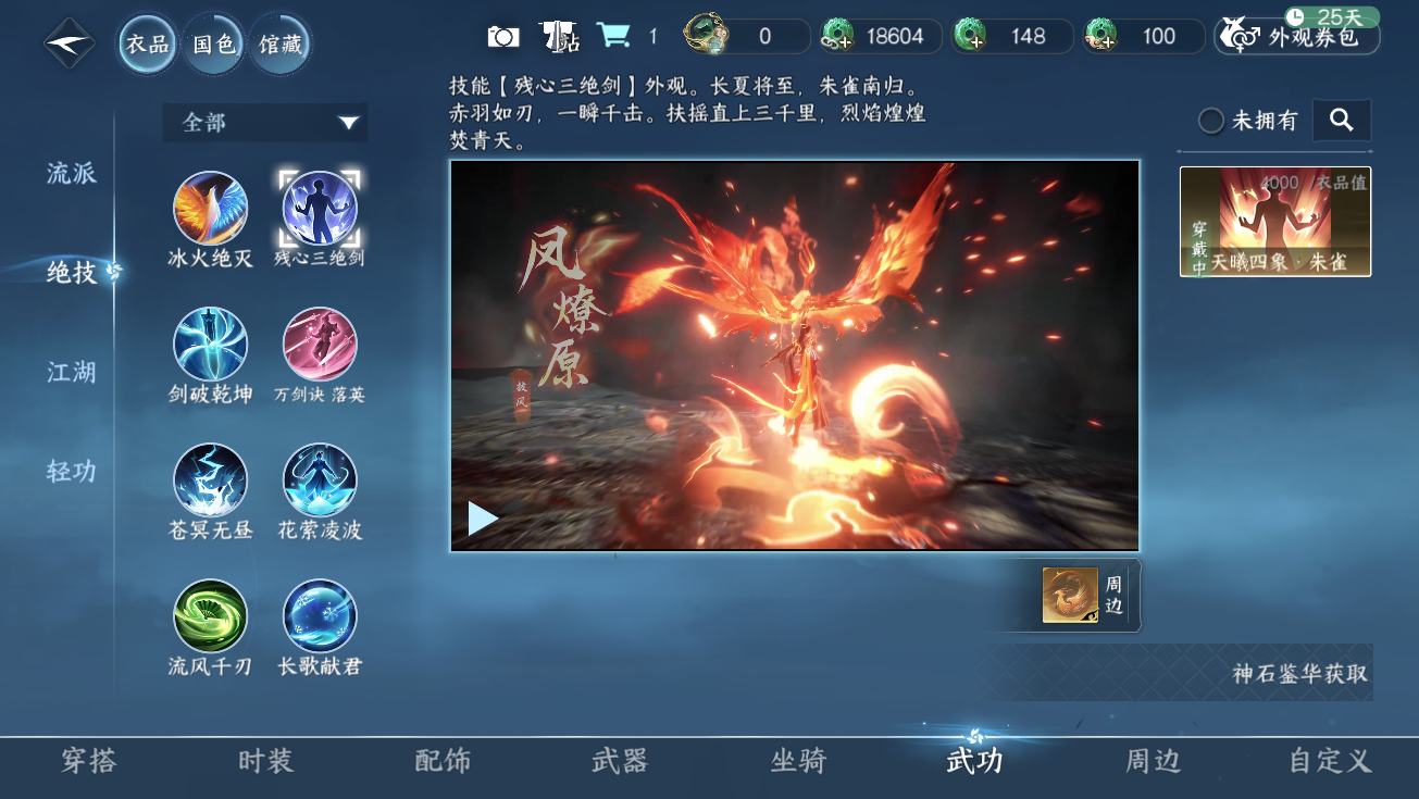 NSHWO327813逆水寒手游账号详情图30 NSHWO327813逆水寒手游账号详情图30