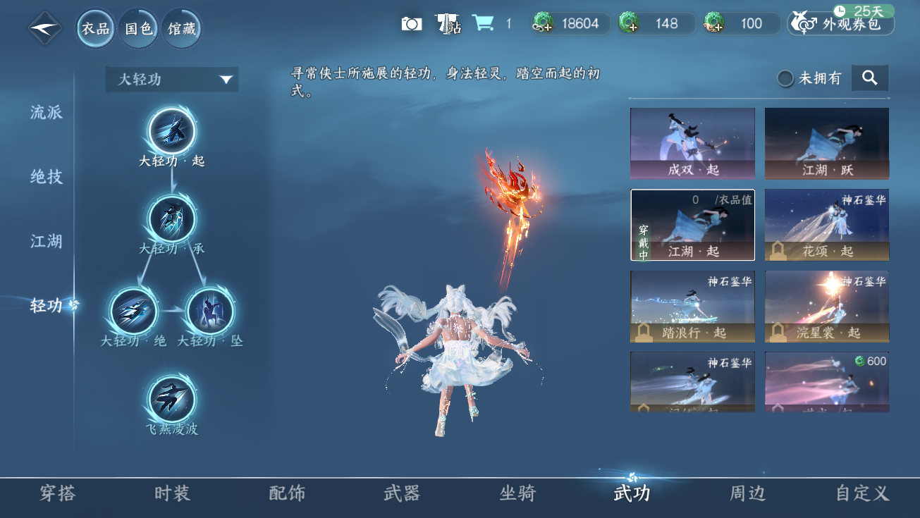 NSHWO327813逆水寒手游账号详情图32 NSHWO327813逆水寒手游账号详情图32