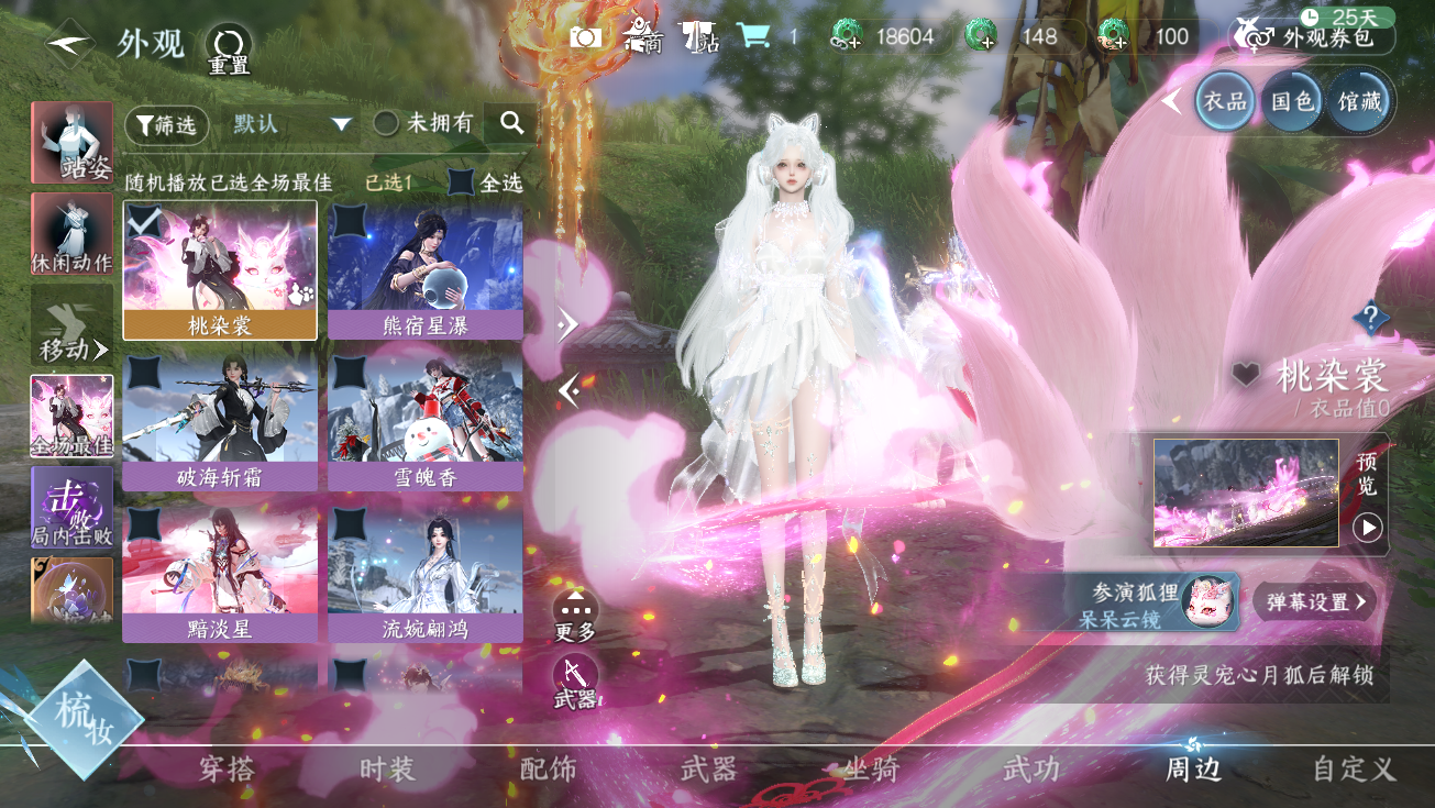 NSHWO327813逆水寒手游账号详情图33 NSHWO327813逆水寒手游账号详情图33