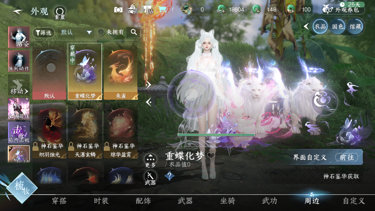 NSHWO327813逆水寒手游账号详情图34 NSHWO327813逆水寒手游账号详情图34