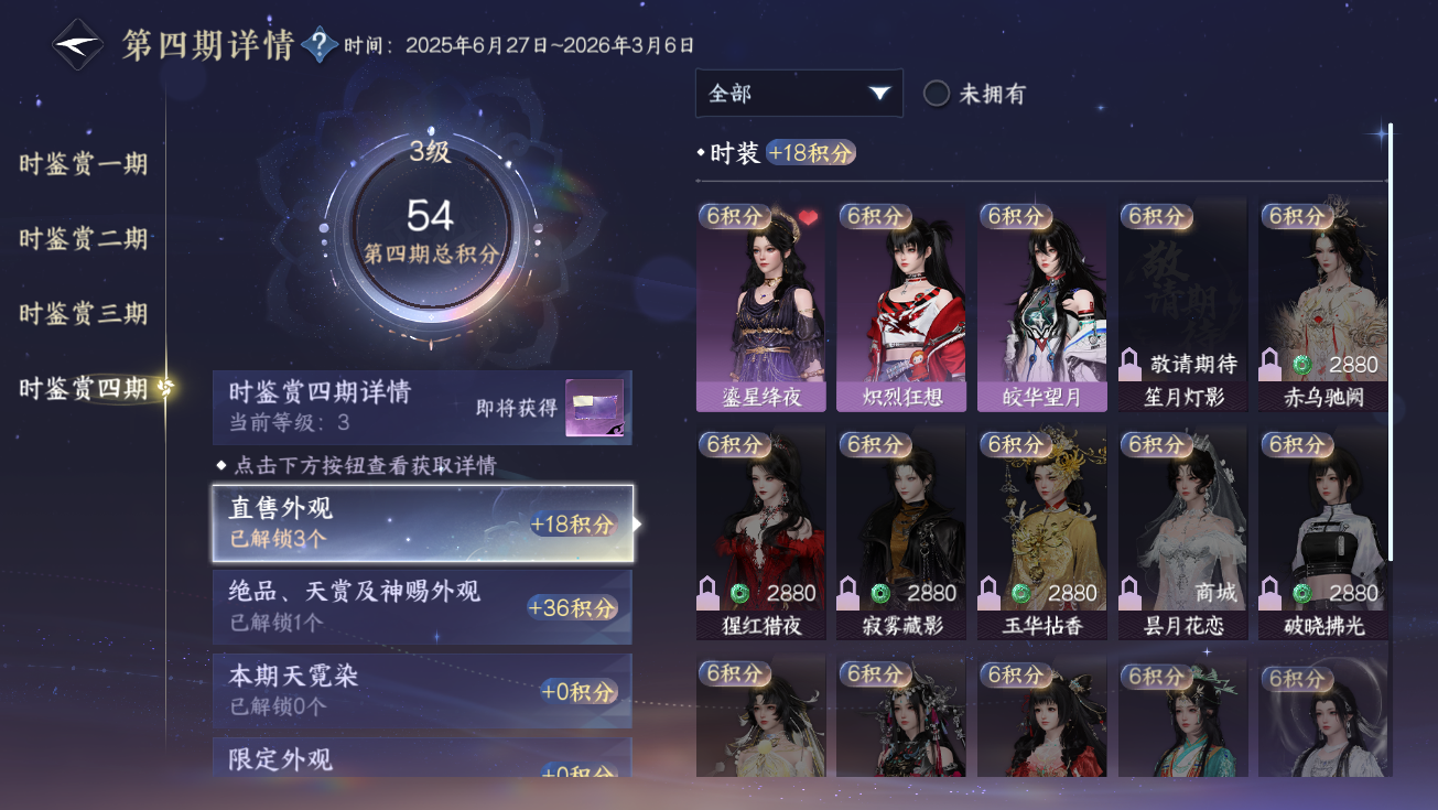 NSHWO327813逆水寒手游账号详情图36 NSHWO327813逆水寒手游账号详情图36