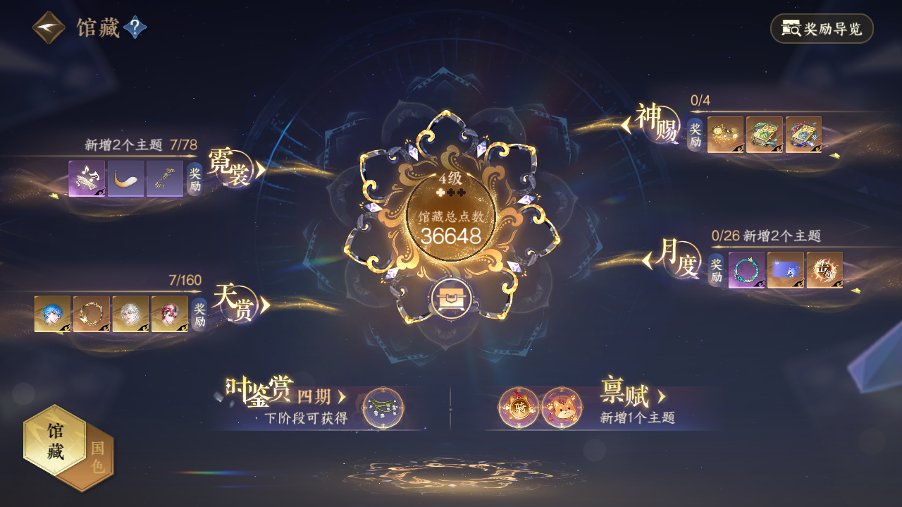 NSHWO327812逆水寒手游账号详情图5 NSHWO327812逆水寒手游账号详情图5