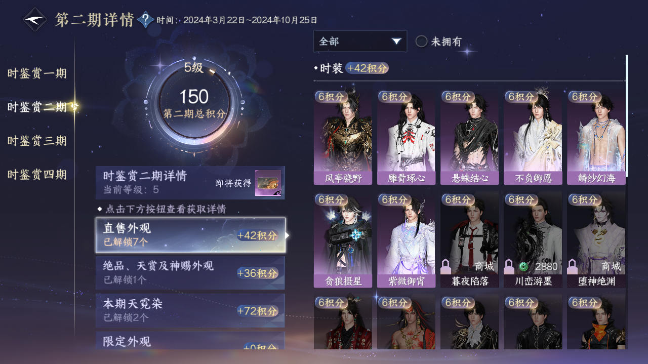 NSHWO327812逆水寒手游账号详情图8 NSHWO327812逆水寒手游账号详情图8