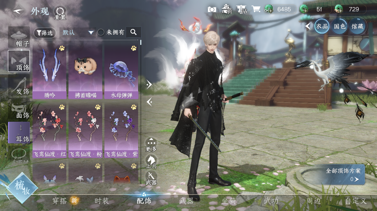 NSHWO327812逆水寒手游账号详情图10 NSHWO327812逆水寒手游账号详情图10