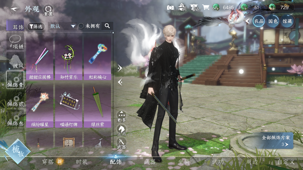 NSHWO327812逆水寒手游账号详情图11 NSHWO327812逆水寒手游账号详情图11