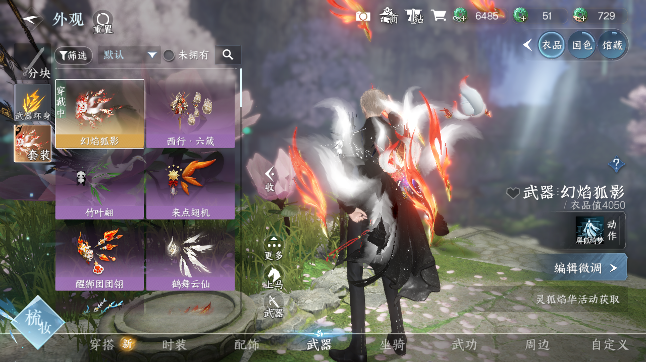 NSHWO327812逆水寒手游账号详情图12 NSHWO327812逆水寒手游账号详情图12