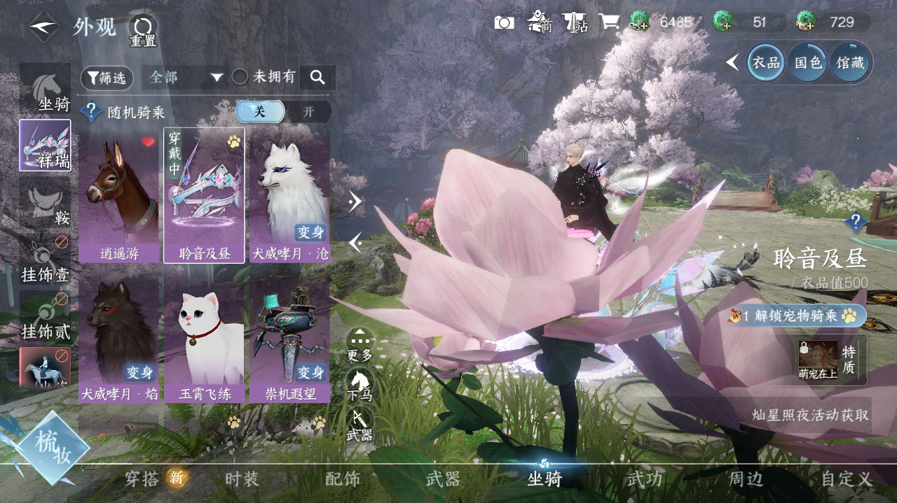 NSHWO327812逆水寒手游账号详情图13 NSHWO327812逆水寒手游账号详情图13