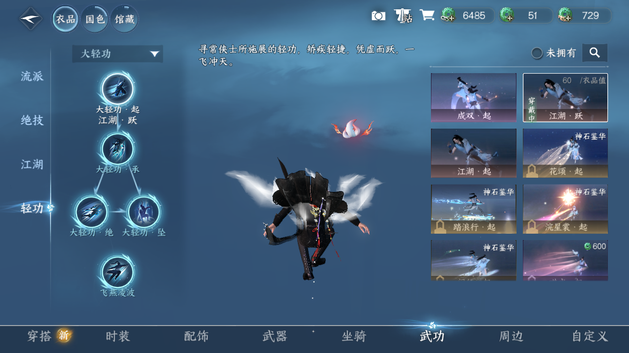 NSHWO327812逆水寒手游账号详情图14 NSHWO327812逆水寒手游账号详情图14