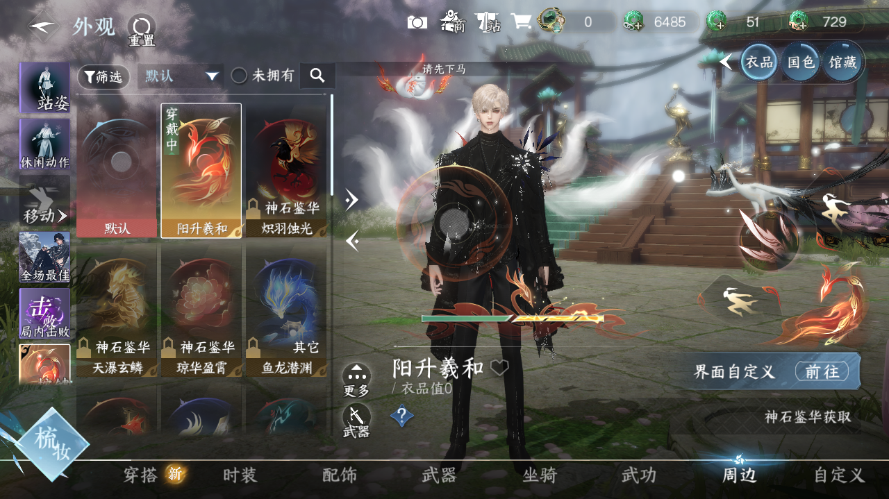 NSHWO327812逆水寒手游账号详情图15 NSHWO327812逆水寒手游账号详情图15