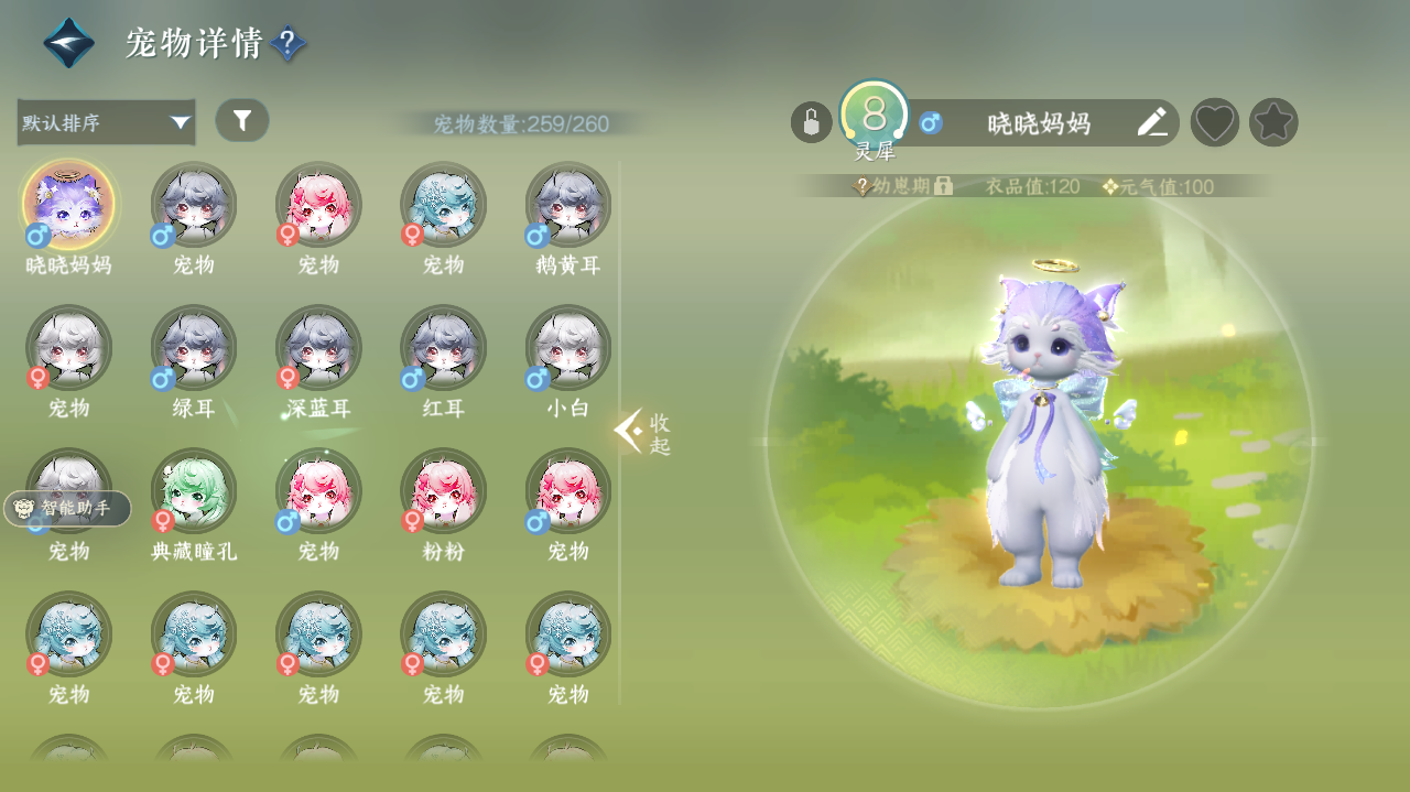 NSHWO327812逆水寒手游账号详情图20 NSHWO327812逆水寒手游账号详情图20