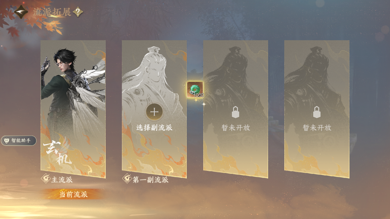 NSHWO327812逆水寒手游账号详情图25 NSHWO327812逆水寒手游账号详情图25