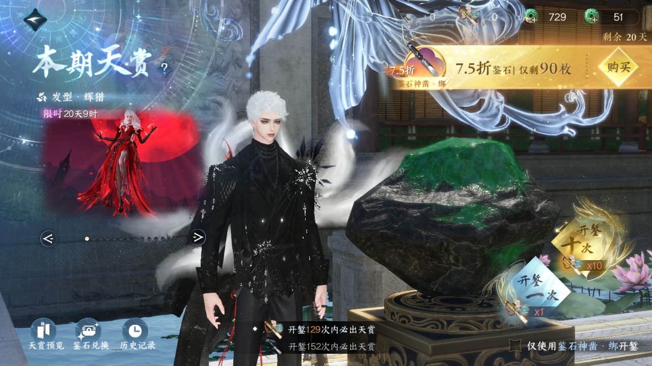 NSHWO327812逆水寒手游账号详情图26 NSHWO327812逆水寒手游账号详情图26