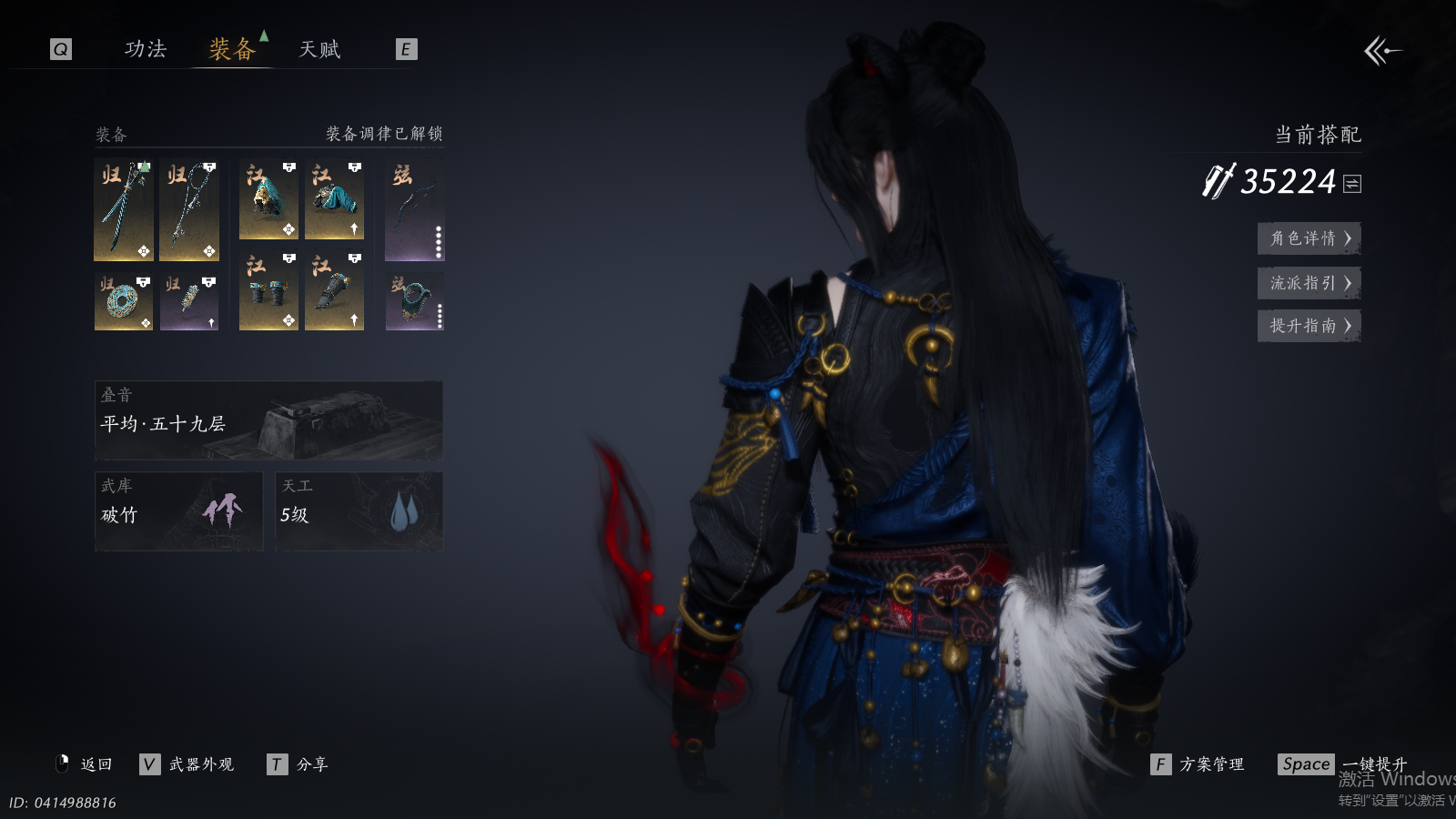 YYSWQ35187燕云十六声账号详情图3