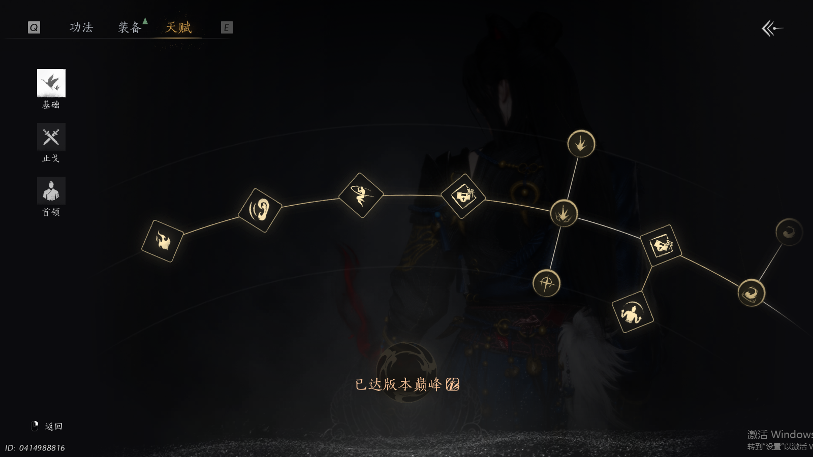 YYSWQ35187燕云十六声账号详情图4