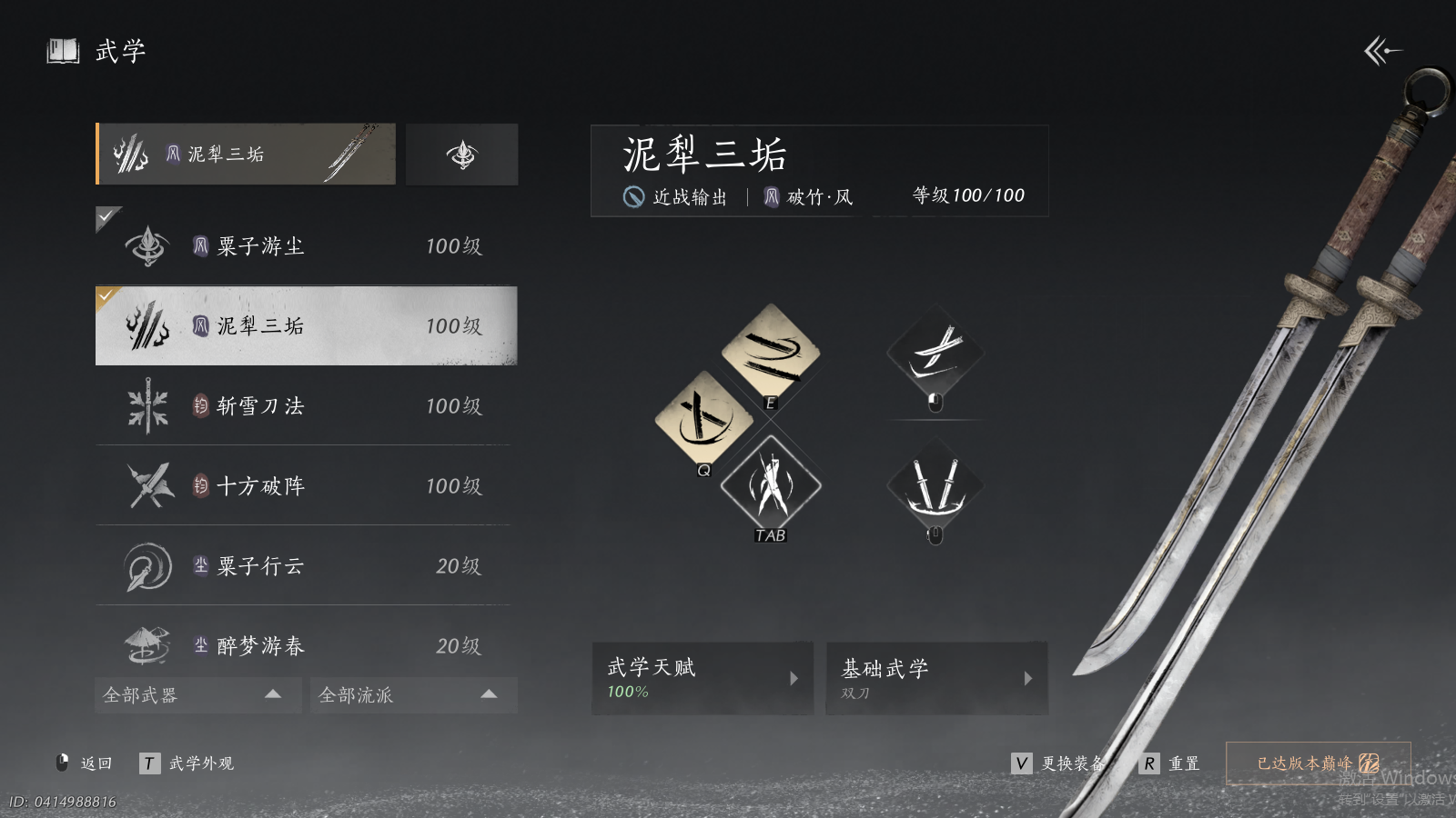 YYSWQ35187燕云十六声账号详情图5