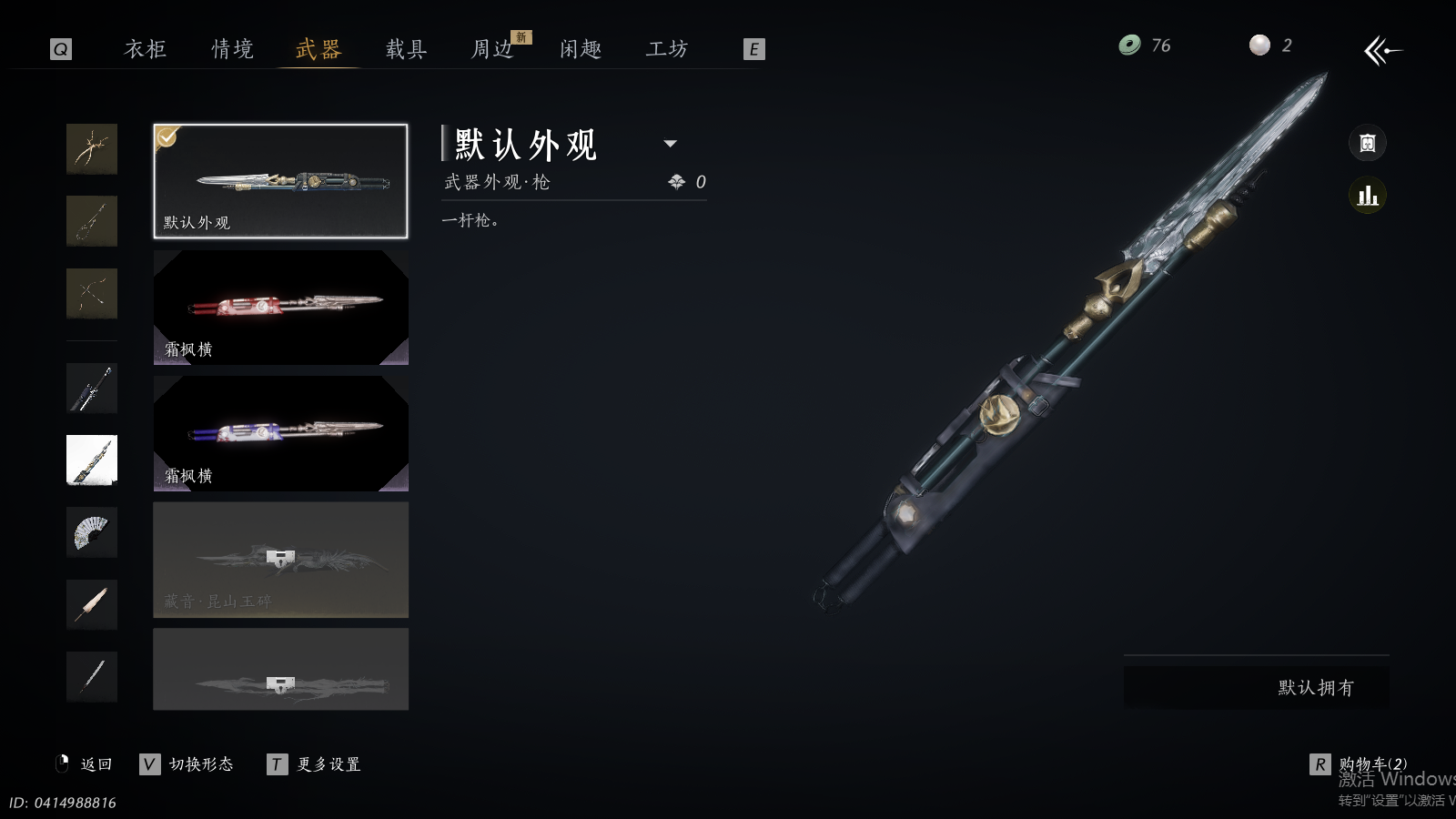 YYSWQ35187燕云十六声账号详情图20