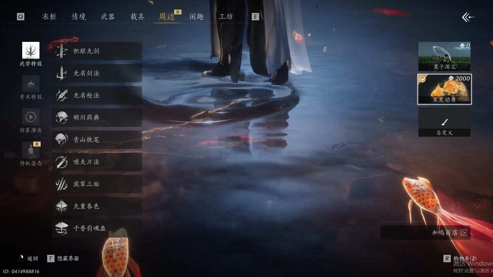 YYSWQ35187燕云十六声账号详情图23