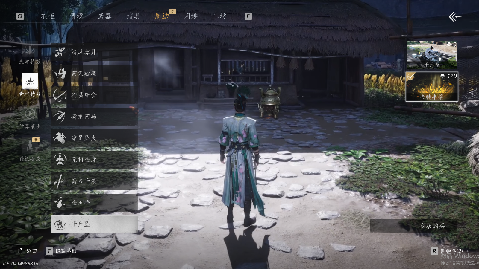 YYSWQ35187燕云十六声账号详情图24