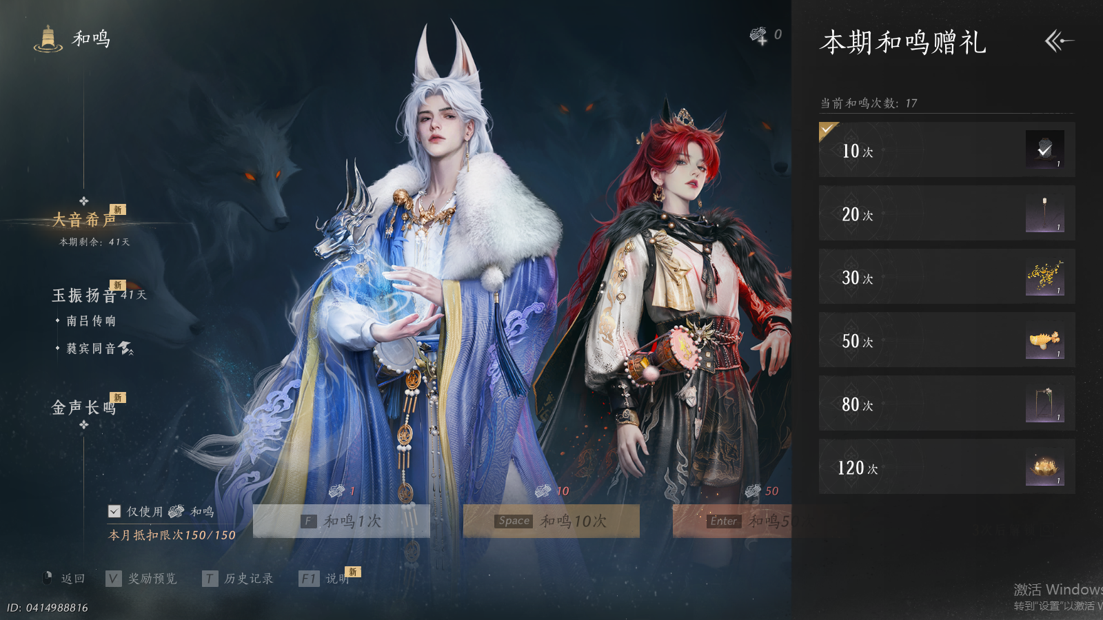 YYSWQ35187燕云十六声账号详情图27