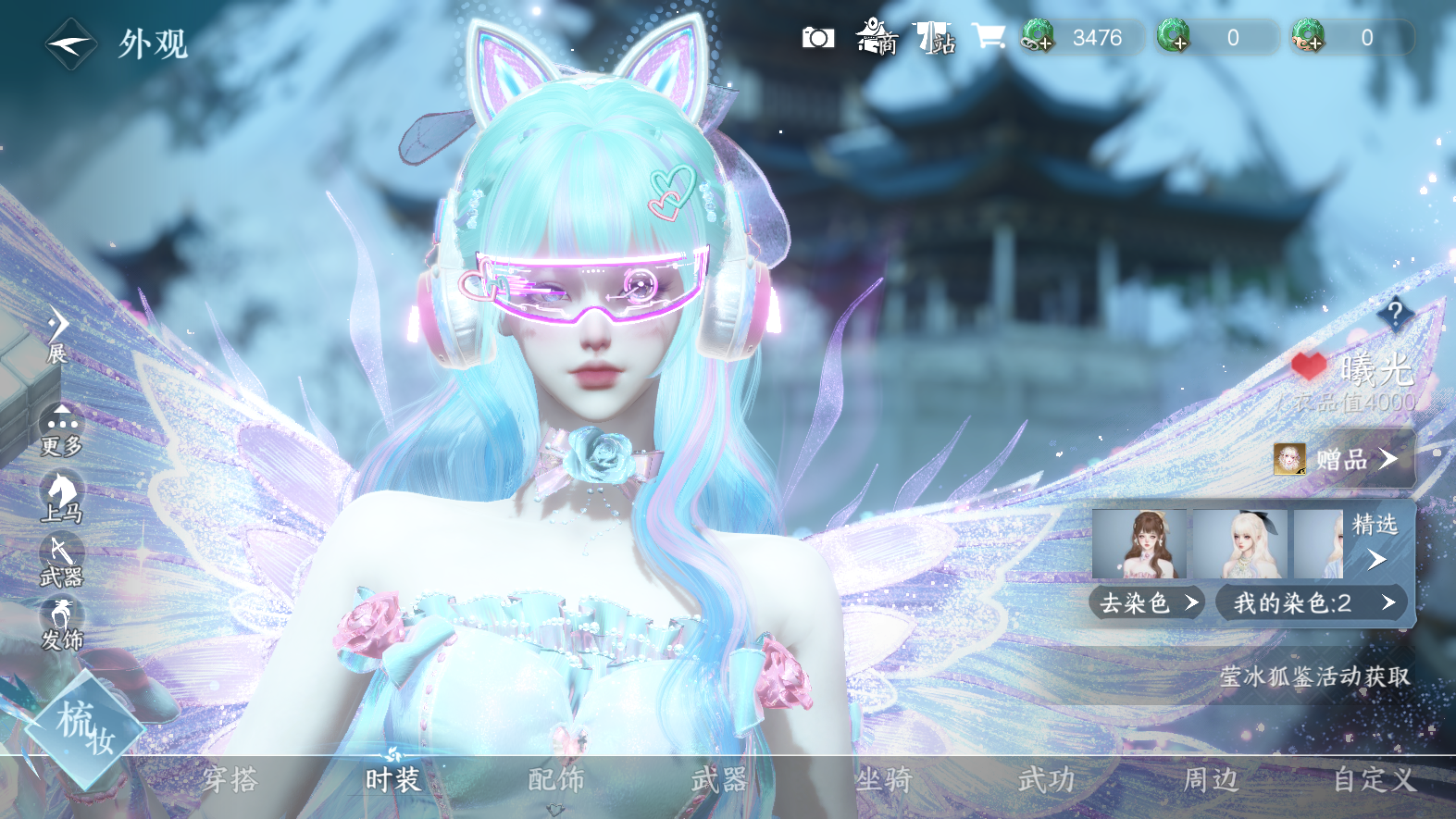 NSHWO327822逆水寒手游账号详情图9 NSHWO327822逆水寒手游账号详情图9