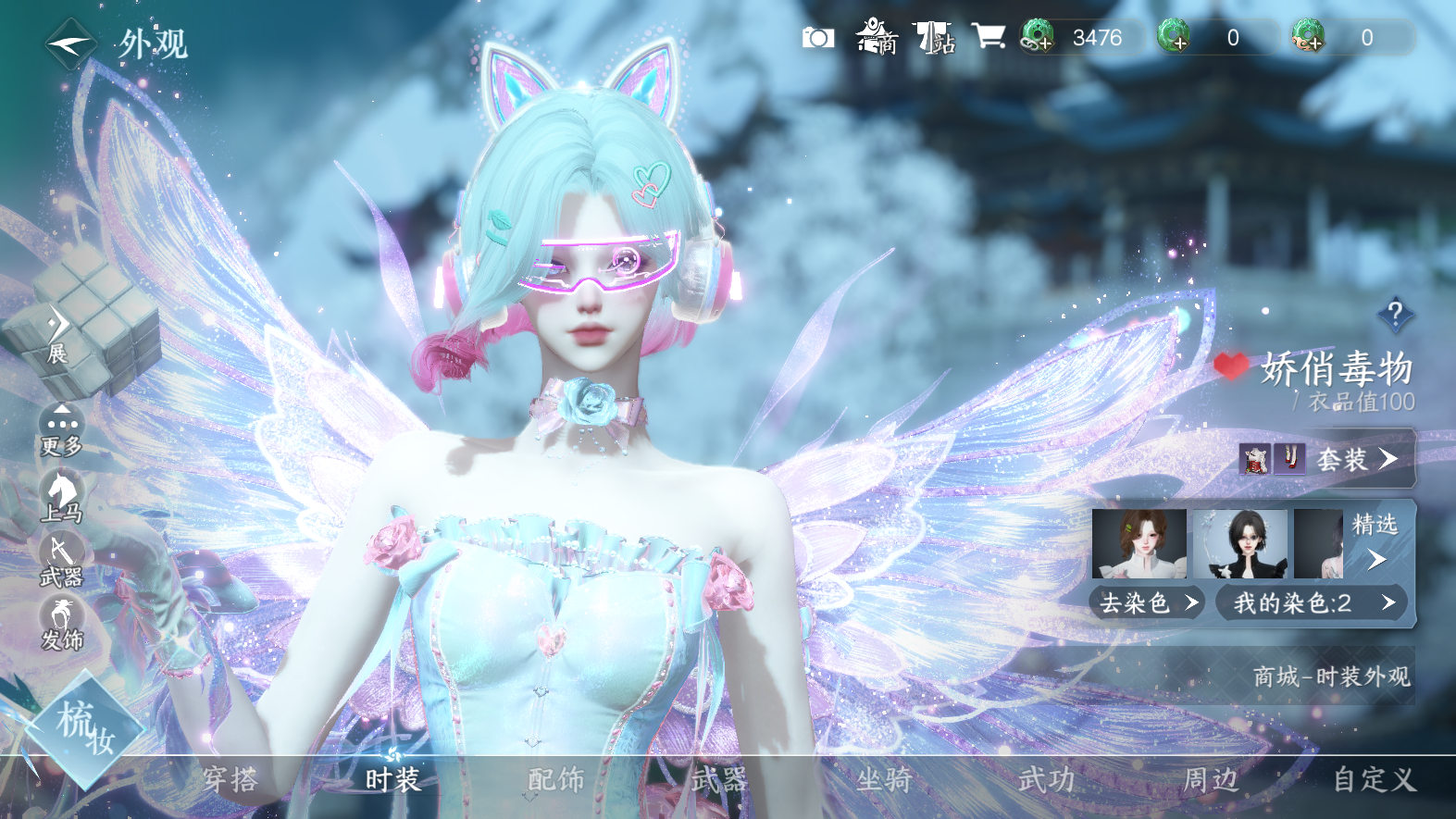 NSHWO327822逆水寒手游账号详情图10 NSHWO327822逆水寒手游账号详情图10