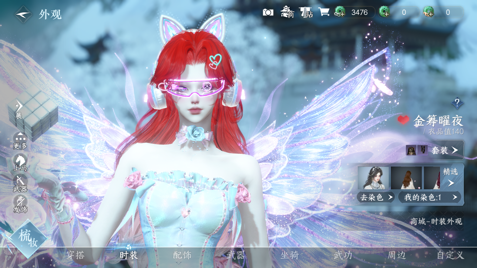 NSHWO327822逆水寒手游账号详情图11 NSHWO327822逆水寒手游账号详情图11