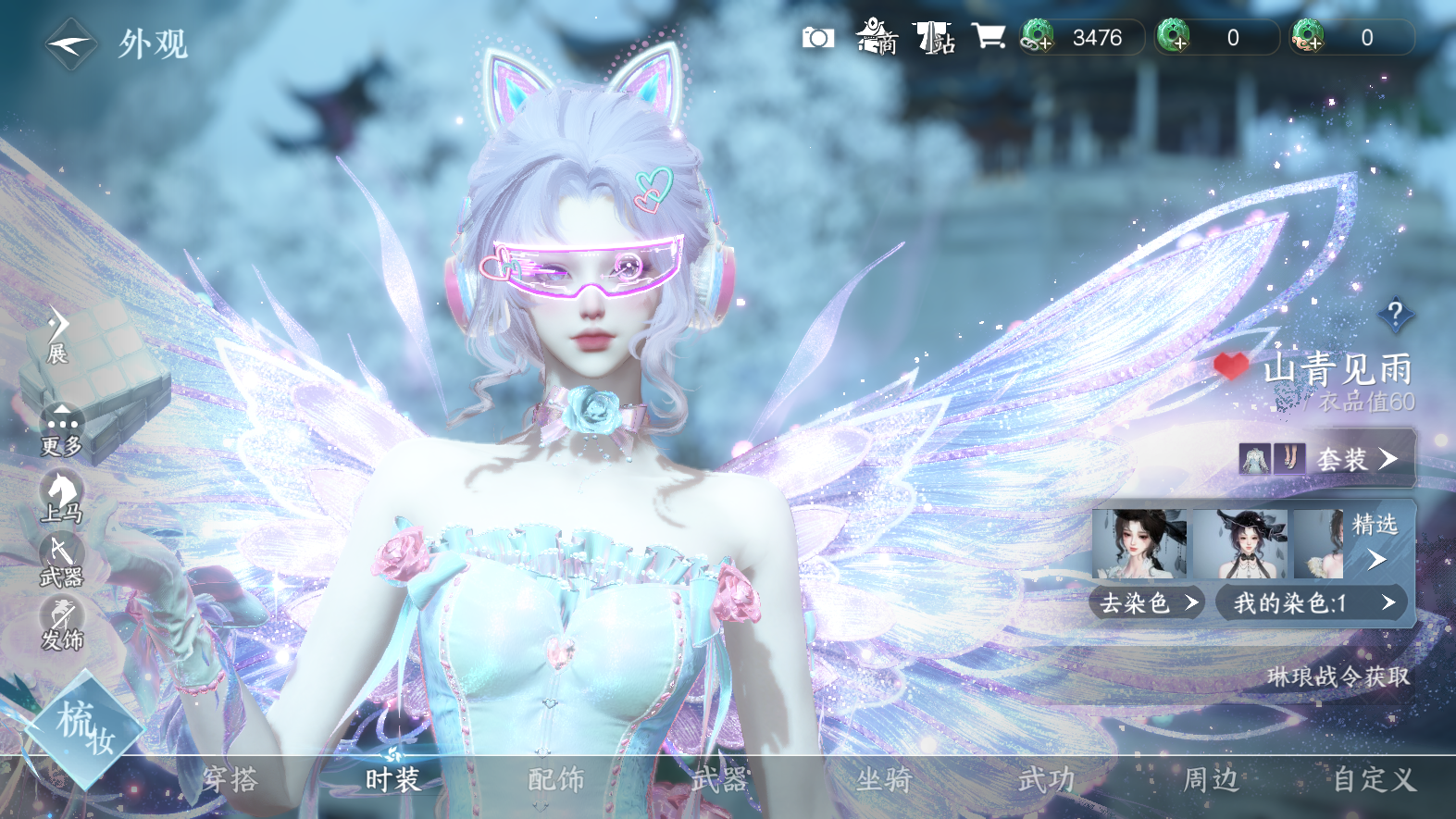 NSHWO327822逆水寒手游账号详情图12 NSHWO327822逆水寒手游账号详情图12