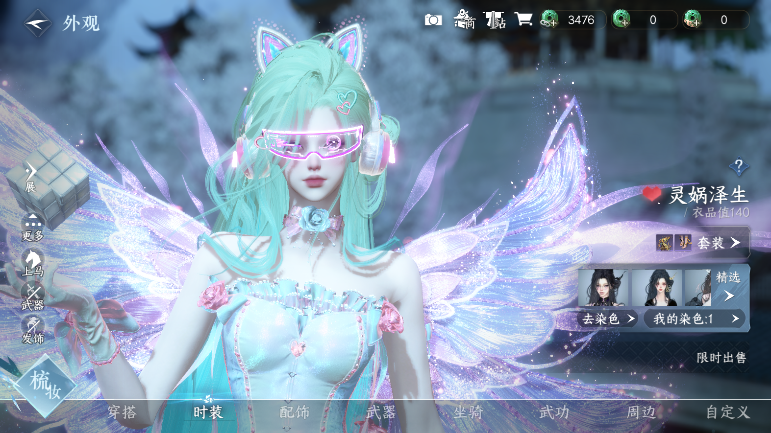 NSHWO327822逆水寒手游账号详情图14 NSHWO327822逆水寒手游账号详情图14