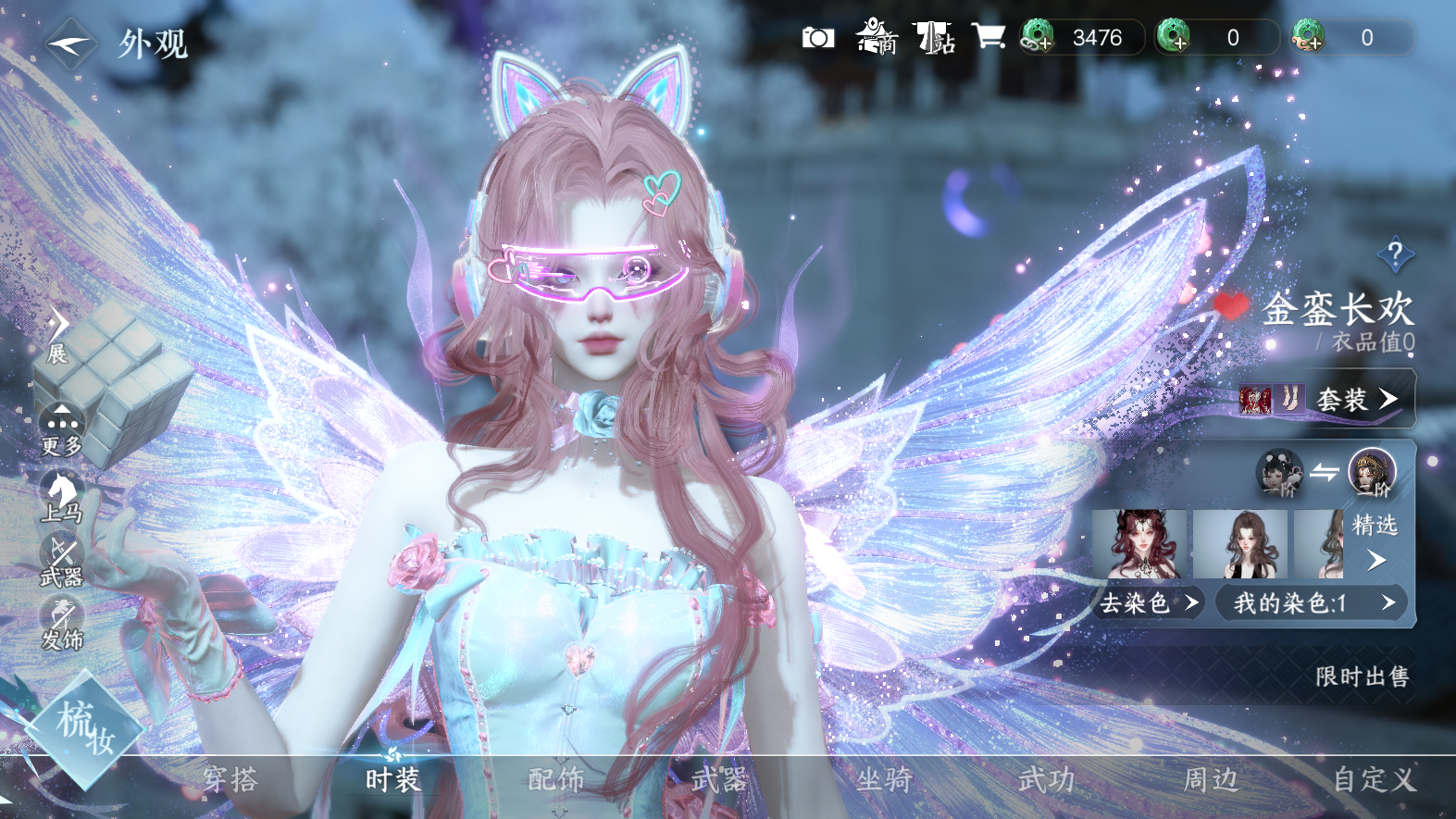 NSHWO327822逆水寒手游账号详情图15 NSHWO327822逆水寒手游账号详情图15