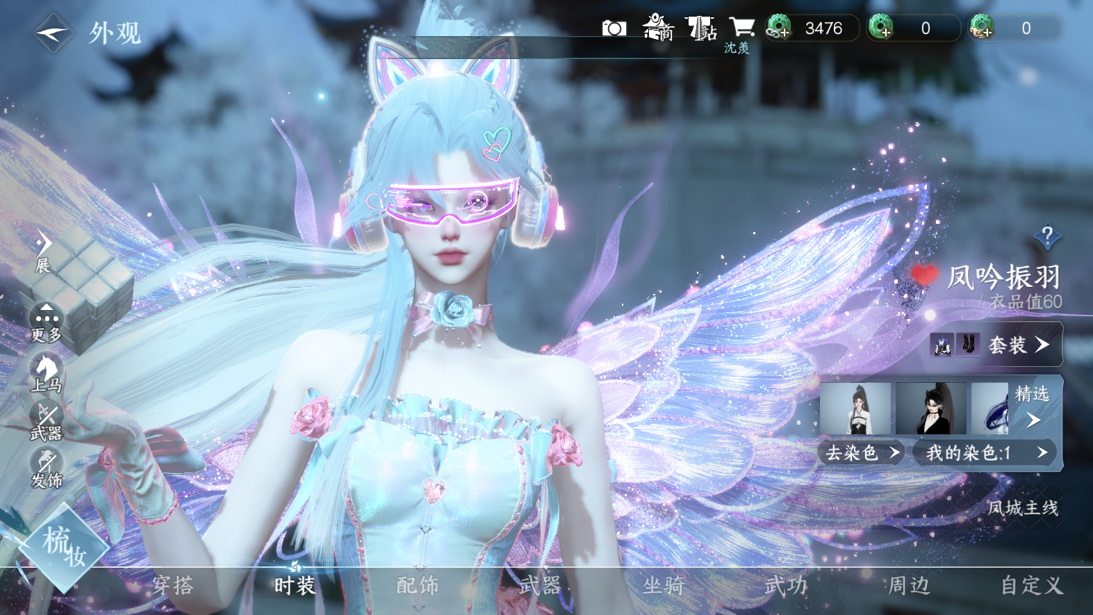 NSHWO327822逆水寒手游账号详情图16 NSHWO327822逆水寒手游账号详情图16