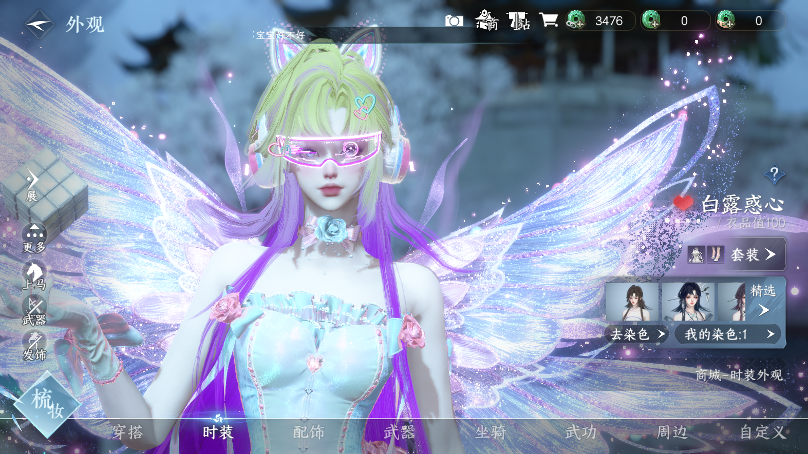 NSHWO327822逆水寒手游账号详情图17 NSHWO327822逆水寒手游账号详情图17