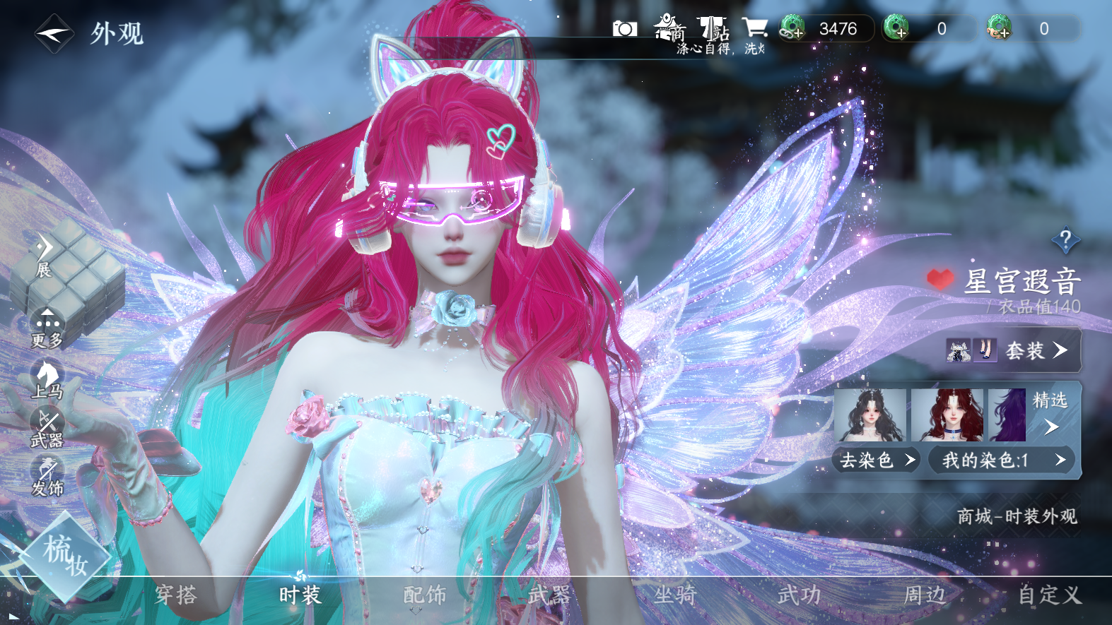 NSHWO327822逆水寒手游账号详情图18 NSHWO327822逆水寒手游账号详情图18