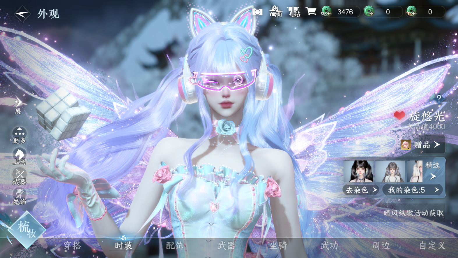 NSHWO327822逆水寒手游账号详情图19 NSHWO327822逆水寒手游账号详情图19